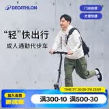 迪卡侬（DECATHLON）[门店自提]成人滑板车可折叠高度可调节代步车便携通勤两轮车C900 新款顶配版C900太空灰1.45-1.95m