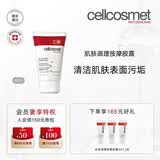 瑞妍（cellcosmet）【王子文推荐】肌肤调理按摩胶露 毛孔面部凝露凝胶 60ml