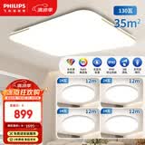 飞利浦（PHILIPS）全光谱护眼客厅大灯卧室吸顶灯品逸灯具套餐4室1厅[包安装]