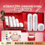 韩束377白蛮腰水乳套装美白淡斑紧致抗皱护肤品化妆品生日礼物男女
