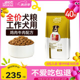 迪尤克（DIYOUKE）狗粮德牧阿拉斯加中大型犬工作犬通用 成犬狗粮40斤20kg