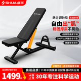 舒华哑铃凳 多功能仰卧板 运动健身器材腹肌神器 仰卧起坐板 SH-G599高端哑铃凳