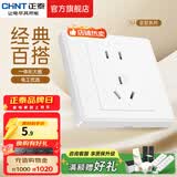 正泰（CHNT）开关插座 家用86型五孔墙壁面板暗装电源插座 电工推荐7M 优雅白 五孔10A