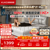 顾家家居（KUKA）梦想垫旗舰版天然乳胶卧室席梦思床垫2.x2.2米M0001J梦想垫