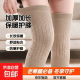 保暖护膝加厚加长老寒腿男女关节冬季中老年护腿长筒厂家 保暖护膝加厚加长肤色-1对 35cm