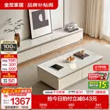 全友家居现代简约客厅岩板方形茶几高矮圆几电视柜组合落地置物柜家具 云母白|茶几+2m电视柜主柜 岩板+大容量储物+多规格可选