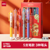 得力（deli）【开学必备】按动中性笔套装 心想试成0.5mmST头速干学生刷题笔中性笔 黑色5支/盒SA275