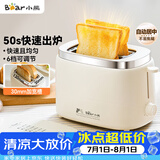 小熊（Bear）面包机 烤面包片机烤吐司机多士炉家用全自动早餐机三明治2片轻食机50s速烤DSL-N02C5