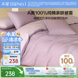 水星家纺被套纯棉100%全棉A类被罩单件加大双人床上用品被褥套220x240
