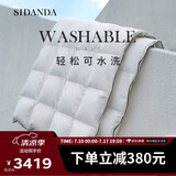 SIDANDA羽绒被95白鹅绒可水洗a类面料填充680g 春秋被200*230cm