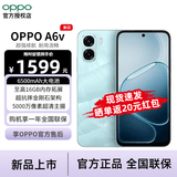 OPPO A6v 【国家补贴】 6500mAh 六年长寿大电池 至高 16GB 内存拓展 六年久用流畅 新品5G手机 冰川蓝 8GB+256GB 官方标配