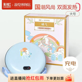 彩虹敦煌联名暖手宝九色鹿电热暖手器暖手充电电暖宝敦煌联名（大号）