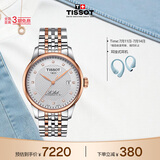 天梭（TISSOT） 手表 力洛克系列男表 瑞士自动机械男士钢带商务表生日礼物