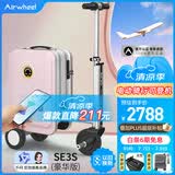 爱尔威（Airwheel）电动行李箱可骑行智能拉杆箱可坐可代步20英寸登机箱 豪华版一粉