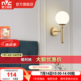 雷士（NVC）北欧简约led壁灯百搭床头灯卧室灯书房走廊灯灯具灯饰 金魔豆 北欧壁灯【需另购光源】