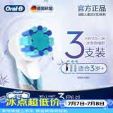 欧乐B儿童电动牙刷头迪士尼卡通小圆头迷你软毛刷头适用D103KD100KPro1kids（图案款式随机） 冰雪奇缘升级款 3支（可用9月）