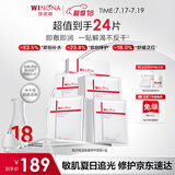 薇诺娜极润2.0面膜24片补水保湿湿敷修护护肤品套装