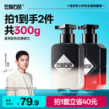 左颜右色男士礼物早晚双效洗面奶亮肤洁面乳套装保湿护肤品送男友
