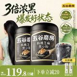 五谷磨房核桃芝麻黑豆粉黑芝麻糊炖奶五黑粉代餐粉600g*2罐
