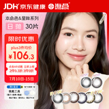 海昌美瞳日抛彩色隐形眼镜大小直径星眸本命色30片元气款 琥珀棕500度