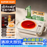 苏泊尔（SUPOR）电陶炉围炉煮茶电磁炉家用新型电磁炉灶电池炉2200W大火力内外双环猛火加热不挑锅C22-CS23