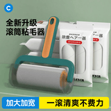 初舍（CHUSHE）粘毛器10cm13卷780撕强力粘毛神器除黏毛衣服宠物猫狗地毯除毛器