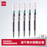 得力（deli）开学必备速干按动中性笔双球珠ST笔头 0.5mm学生中性笔高考刷题笔考试笔 双核芯黑色5支/盒S08-E5