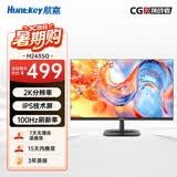 Huntkey23.8英寸2K100Hz超清显示器 IPS低蓝光不闪屏可壁挂三微边 家用办公电脑显示屏H2435Q