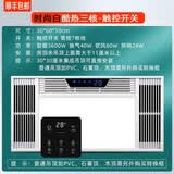 米克米家浴霸集成吊顶三核双风暖三电机LED灯排气扇照明一体多功能五合一 时尚白-触屏开关【铝合金面板】