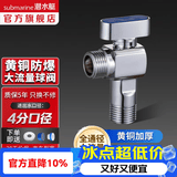 潜水艇（Submarine）球阀全通径大流量全铜主体壁挂炉燃气热水器球阀角阀4/6分四分 【全新升级-亮银】冷水球阀
