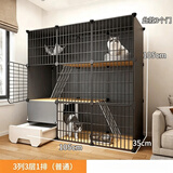 蔻丝猫笼子大号猫窝别墅带厕所一体隔离适合幼猫大猫柜家用宠物猫笼 【3层1卫3室】攀爬多层空间 基础款【封闭猫砂盆带铲+爬梯】