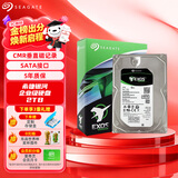 希捷（SEAGATE）企业级硬盘 2TB 256MB 7200RPM CMR垂直 SATA 希捷银河Exos 7E10系列 服务器硬盘ST2000NM000B