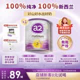 a2奶粉紫白金澳版A2蛋白+DHA 2段小罐400g试用装【批批严检】