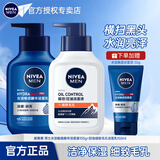 妮维雅（NIVEA）男士洗面奶清爽控油去油保湿祛痘去黑头角质洗脸洁面膏学生青少年 【水润细毛孔】洁面套装150g*2