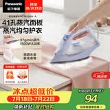 松下（Panasonic）【烫衣神器】手持挂烫机97g/min水箱0.21升电熨斗家用小型大功率大蒸汽拼豆熨烫机除皱NI-M150N-A