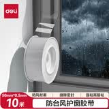得力（deli）防台风胶带抗台风纳米胶带 50mm*10m 贴窗固定透明强粘 防潮密封堵缝 厨房灶台防油防污 JL536