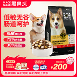 黑鼻头狗粮 成犬幼犬鸡肉低敏肠道呵护无谷全价全期通用犬粮7kg