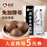 新良黑全麦自发粉2斤装 黑小麦全麦面粉 粗粮杂粮面粉 自发面粉