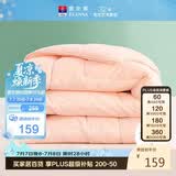 富安娜被子春秋四季被芯双人空调被七孔抗菌被褥约5斤230×229cm粉