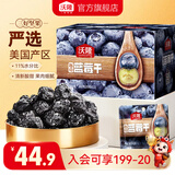 沃隆 蓝莓干苹果干蜜饯果干水果干休闲零食儿童健康无添加烘焙材料 【11%水分比】蓝莓干25g*12袋