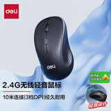 得力鼠标轻音鼠标无线鼠标 办公鼠标带无线2.4G接收器 笔记本电脑台式机鼠标 黑色LN10WS
