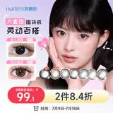 海俪恩美瞳彩色隐形眼镜小直径 萌生宠爱日抛30片 黑色 425度
