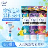 皓乐齿（Ora2）亮白牙膏植萃精华130g*3套装 减轻口臭 去黄美白 去牙渍随机发货