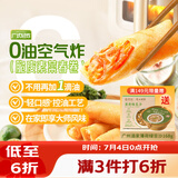 广州酒家脆皮素菜春卷200g*3 24个 下午茶小吃夜宵早餐半成品春卷蔬菜生鲜