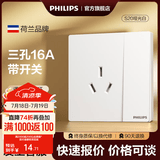 飞利浦（PHILIPS）开关插座面板S20正斜五孔哑光白空调插座带开关86型插座一开五孔 空调三孔16A带开关 插座