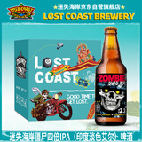 迷失海岸僵尸四倍IPA精酿啤酒355ML*6瓶整箱装