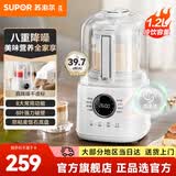 苏泊尔（SUPOR）破壁机 家用豆浆机榨汁机破壁机一体机1.2L大容量高温清洗五谷杂粮米糊降噪料理机防糊底涂层 白色 破壁机SPD006S