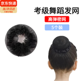 倾欣发网女舞蹈生专用网兜隐形头花职业空乘盘头发儿童丸子头盘发套装 花边发网-5个装（儿童考级）