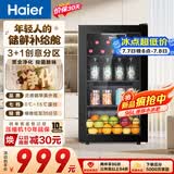 海尔（Haier）96升冰吧家用冷藏柜保鲜柜迷你入门格调小冰箱饮料水果小型冰柜一级能效抗菌LC-96LHED1大容量冰箱