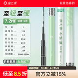 渔之源小蜻蜓鱼竿鲫鱼竿手竿台钓竿轻量钓鱼竿28调综合竿手杆鲫鲤竿 7.2m 至轻鲤一代【40T+46T】